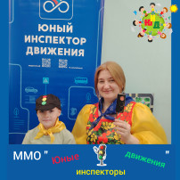 ММО "Юные инспекторы движения" ММО "Юные инспекторы движения".