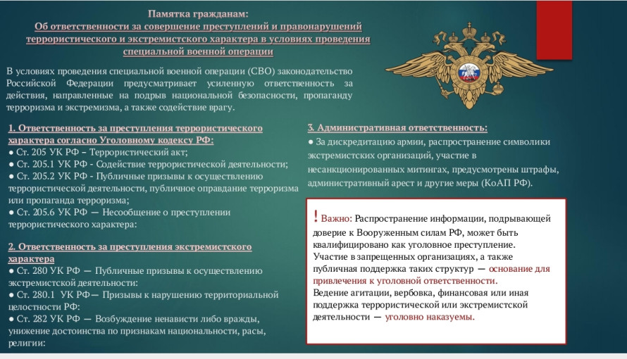 Скажи нет терроризму и экстремизму! Скажи нет терроризму и экстремизму!.